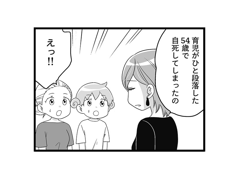 なんとな～くの不調が続く「更年期」。そんな時に出会った「ホルモン補充治療」とは？【100人の更年期 #13】