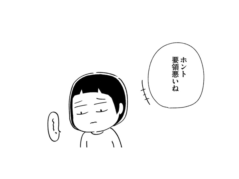 「あんた服のシュミが微妙よね」完璧な母に否定をされると、どんどん自信がなくなっていく【家族、辞めてもいいですか？ ＃２】
