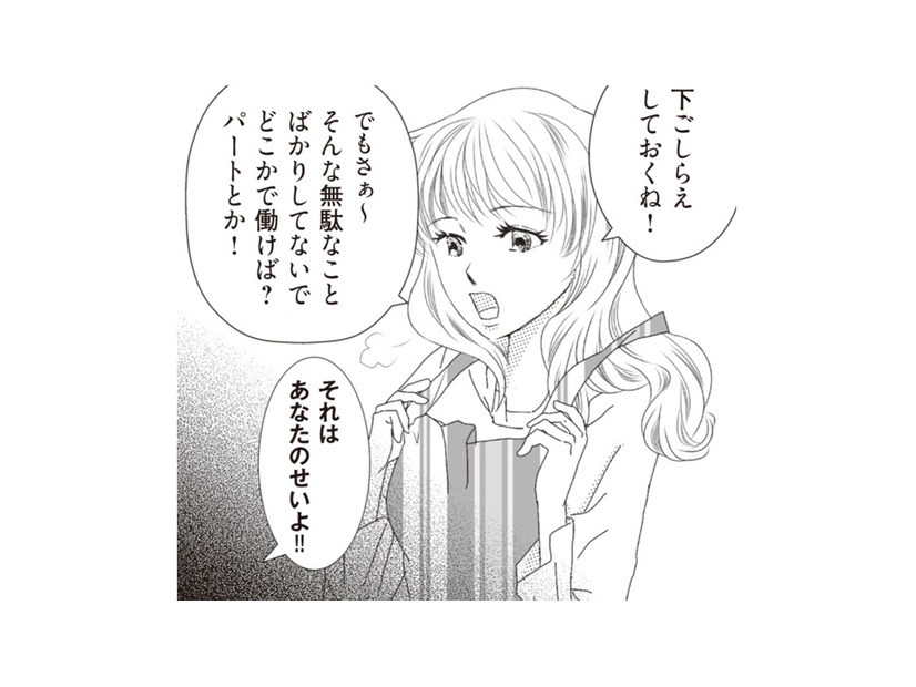 娘と姉妹に間違えられる43歳の美しい母。新婚の娘に放った‟衝撃の本音”とは？【43歳の母を妊娠させたのは私の夫でした #１】