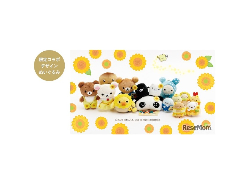 大阪市立美術館「ゴッホ展×サンエックス」限定ぬいぐるみ販売　万博開催＆美術館リニューアル記念