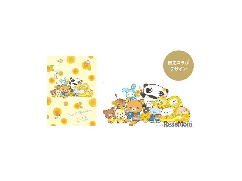大阪市立美術館「ゴッホ展×サンエックス」限定ぬいぐるみ販売　万博開催＆美術館リニューアル記念