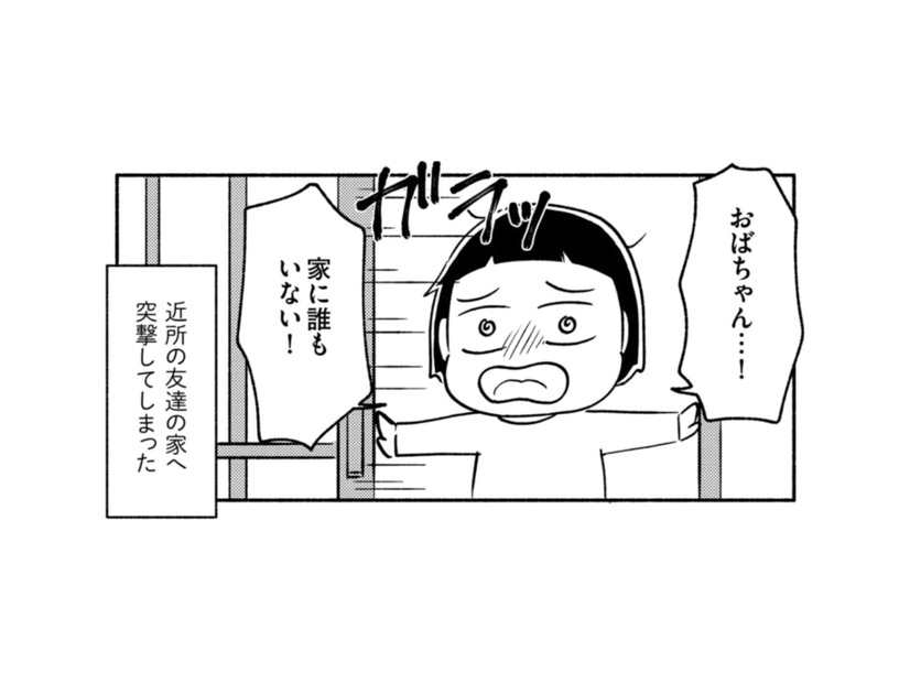 朝起きたら家に誰もいないこともしばしば。幼かった私は不安で近所の家に駆け込む【家族、辞めてもいいですか？ ＃３】