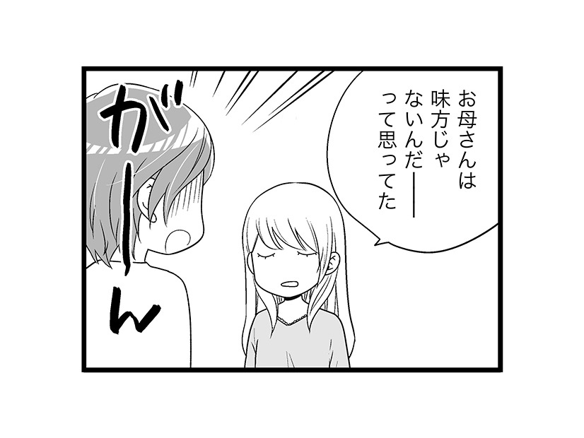 47歳更年期を襲った家族のトラブル。「私は絶望してた」大人になった娘から衝撃の告白【100人の更年期 #17】