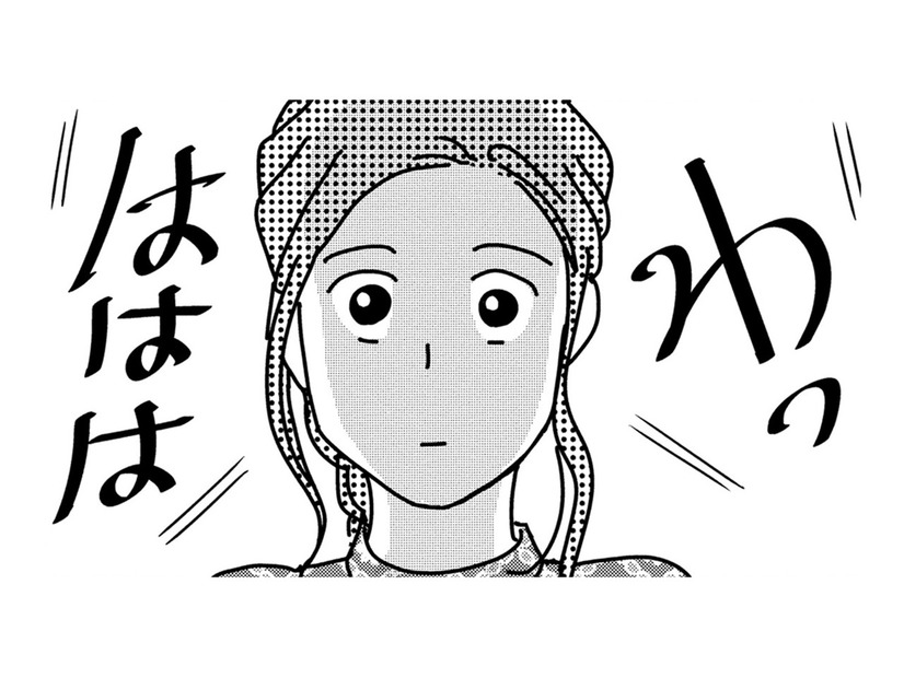 「ダンナ、許してるの？」私の夢を叶えるだけなのに？【DINKsのトツキトオカ #６】