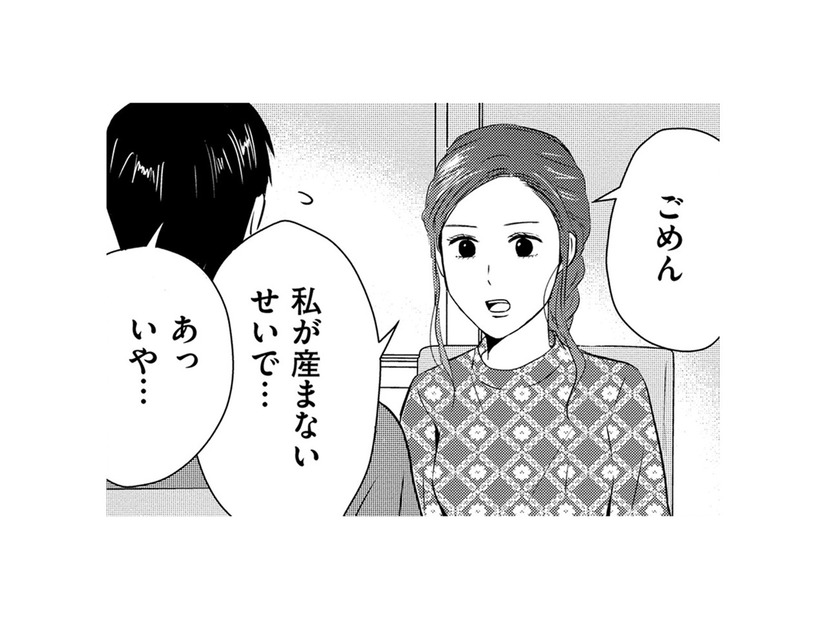 「子なしは正しくない」ですか？【DINKsのトツキトオカ #８】