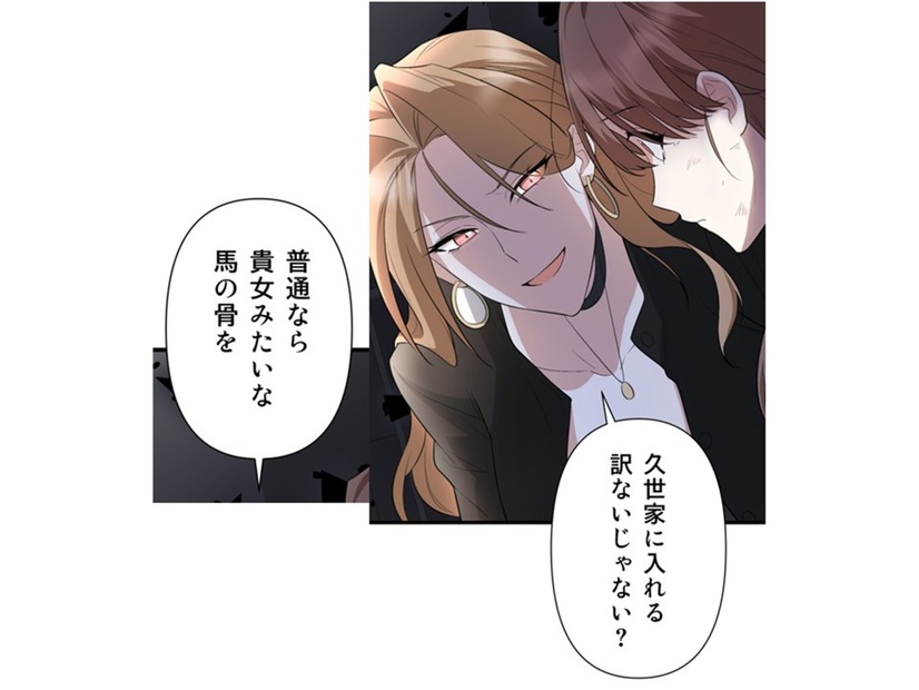 婚外子の私が御曹司と結婚できた理由とは？「真相」が元婚約者によって明かされる【二度目の結婚があなたを救えるなら #16】