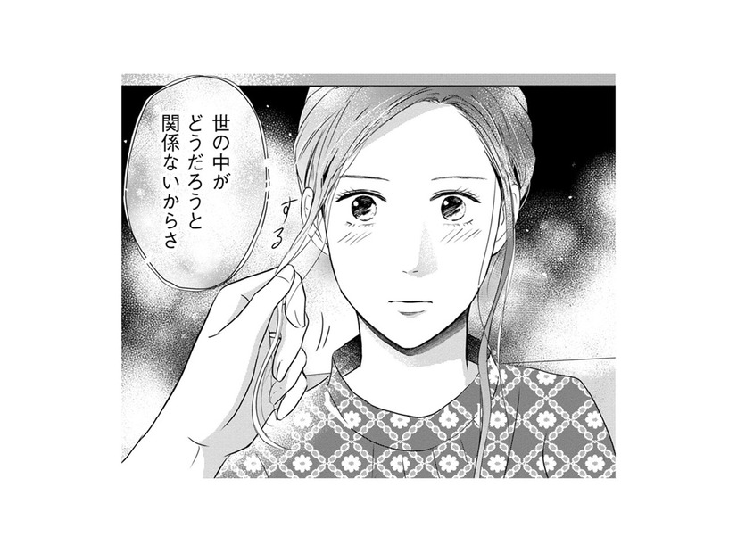 嫌な気持ちを流してくれる夫【DINKsのトツキトオカ #９】