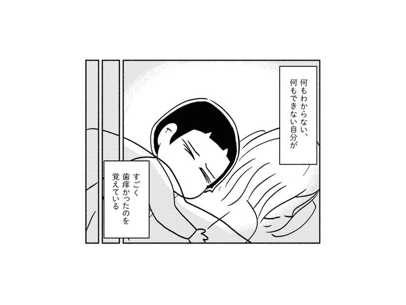 ゴミの山、腐る食べ物、ネズミの出現!? 父と母の言い争いを機に家の中はどんどん荒れていく【家族、辞めてもいいですか？ ＃５】