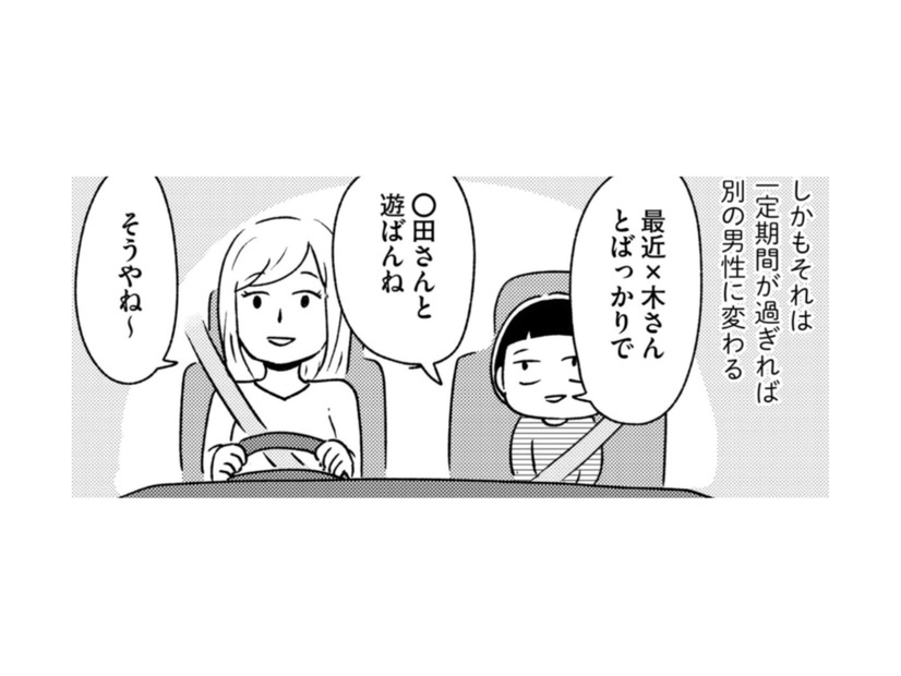既婚子持ちの母はモテモテ？ 母はいつからか特定の男性と2人で会うようになり…【家族、辞めてもいいですか？ ＃６】