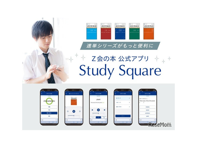 Study Square