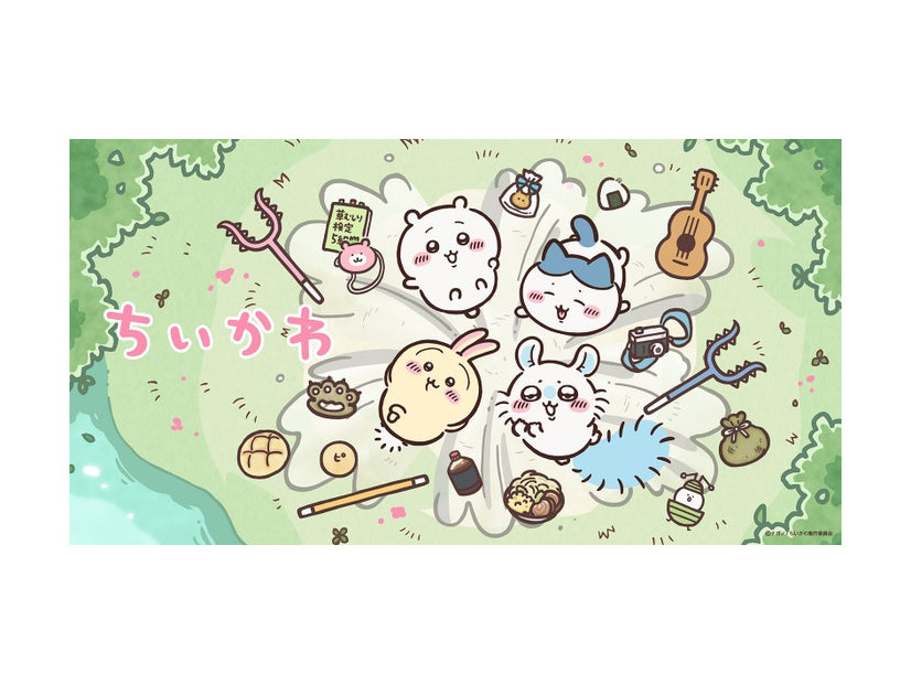 「ちいかわ」新ビジュアル（C）ナガノ／ちいかわ製作委員会