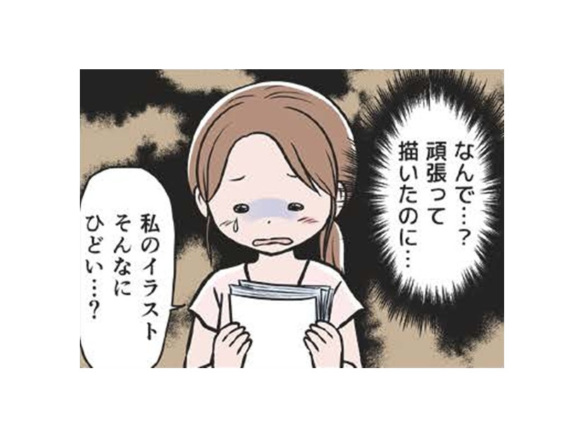 「頑張って描いたのに…」生きがいをぞんざいに貶された私。モラ夫の策略にはまっていく…【わたしがモラハラ夫を捨てて離婚するまで #23】