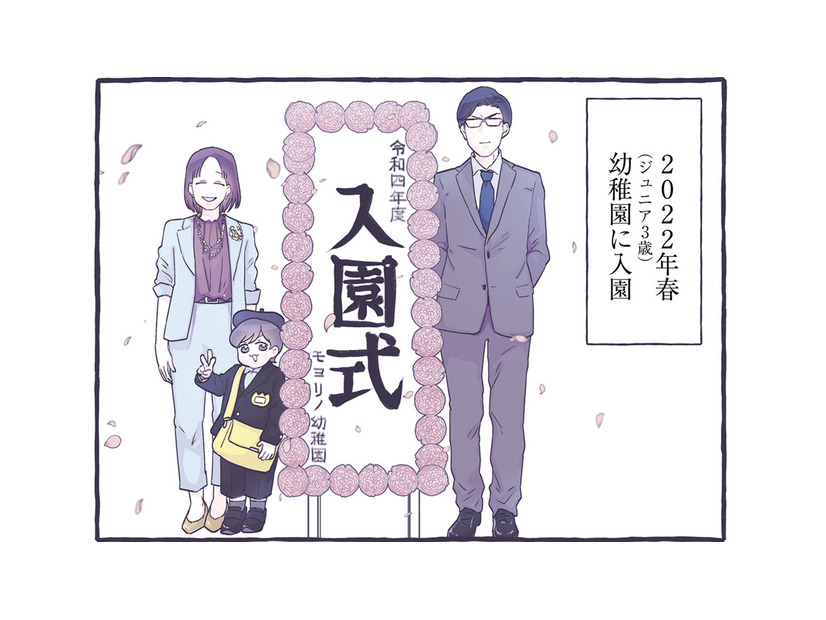 鉄道用語を聞きすぎて感覚が麻痺！ 鉄オタ・3歳児男子の優れた記憶力とは？【だれかのやさしさに、今日も救われてます #２】