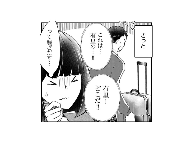 このままだと浮気夫と鉢合わせちゃう!? とっさに物陰に身を隠すと…【夫の元不倫相手とルームシェアしています #５】