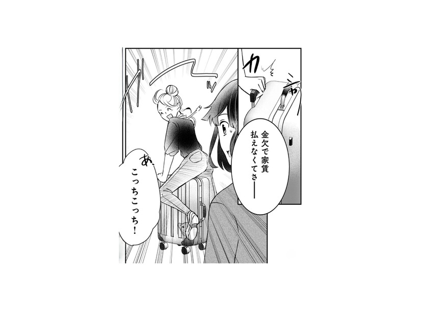 彼氏にフラれる度かまってちゃんに！ メンヘラな女友達の言動がすごかった…【夫の元不倫相手とルームシェアしています #７】