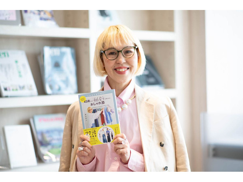 「予約がとれないブランディングスタイリスト」が50代女性に向けて提言する「自分をもっと好きになる方法」って？