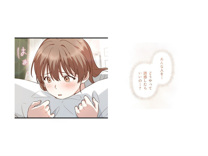 結局、私じゃ誘惑できなかった…でも離れてみて、彼が思い出すのは彼女の面影【二度目の結婚があなたを救えるなら #36】