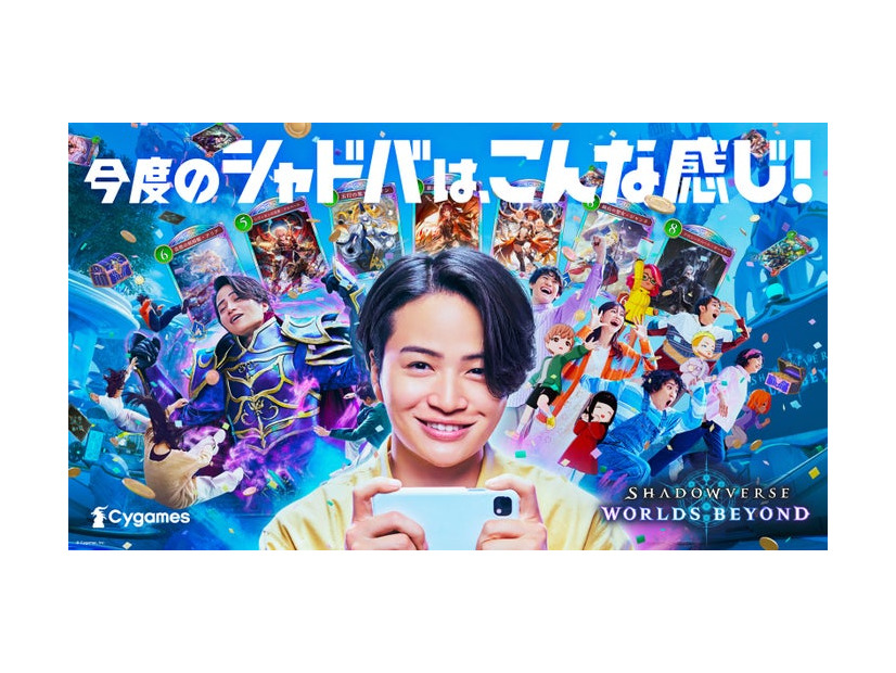 菊池風磨／新TVCMより（C）Cygames, Inc.