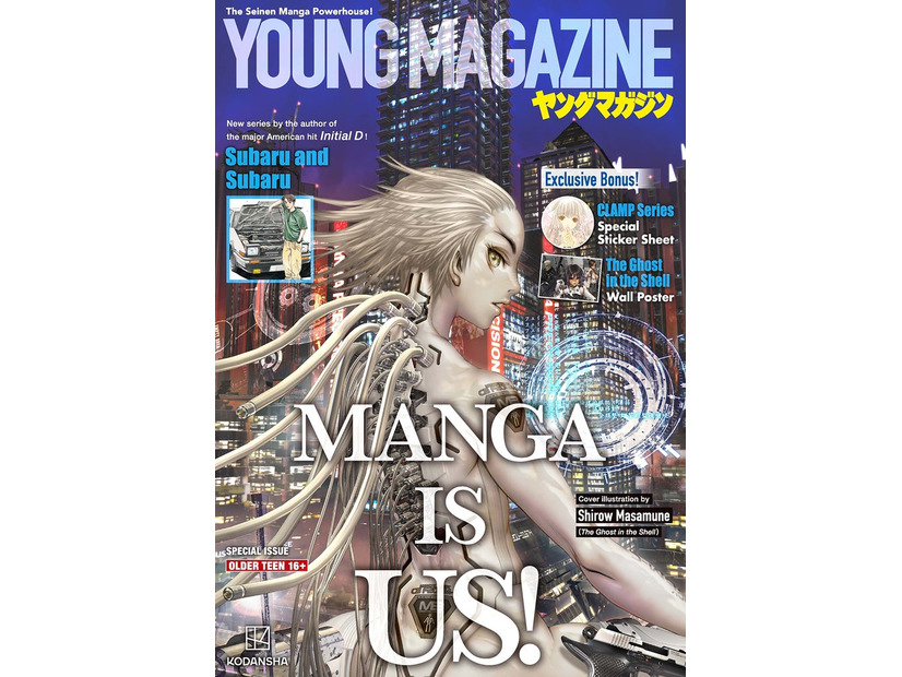 「ヤングマガジンUSA」表紙（提供写真）