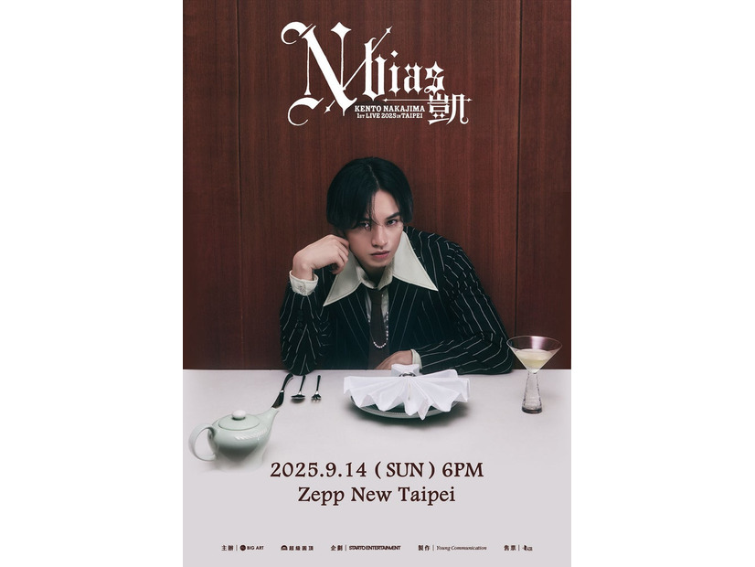 KENTO NAKAJIMA 1st Live 2025 in TAIPEI “N / bias” 凱（提供写真）