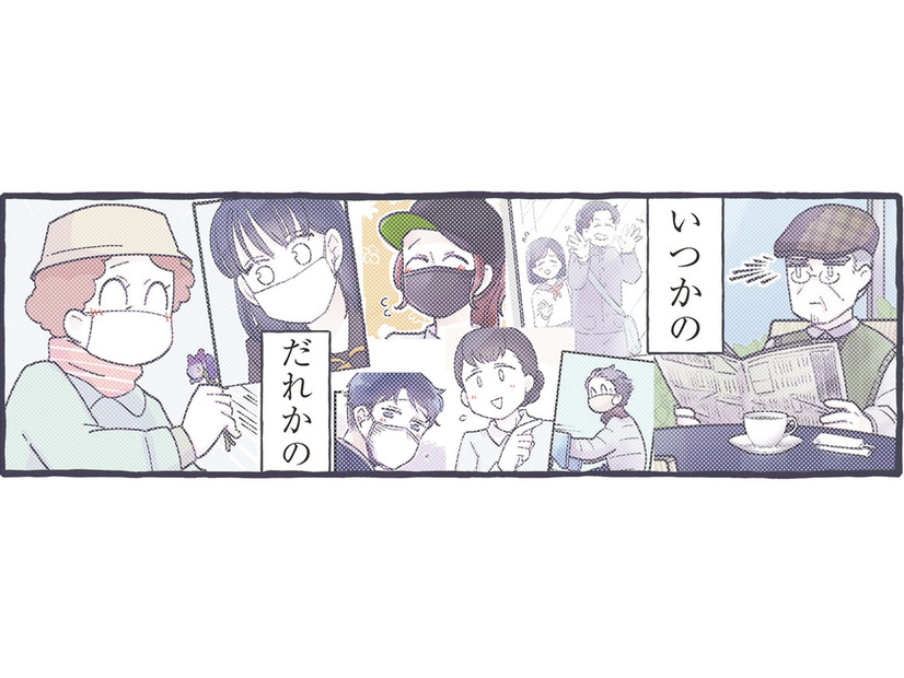 頼るのが下手な私。精神的に辛い時、周りの人たちのやさしさに救われる【いつかのやさしさに、今日も救われてます #１】