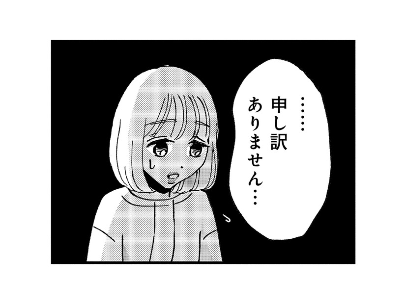 わざとみんなの前で謝罪する被害者姫。相手に罪悪感を与えて、じりじりと女性上司を追いつめる【被害者姫 彼女は受動的攻撃をしている #８】