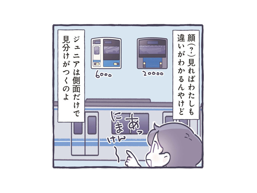 何系の電車かどこを見て判断するの？ 鉄オタの息子が電車の車種をズバッと言い当てる！【いつかのやさしさに、今日も救われてます #２】