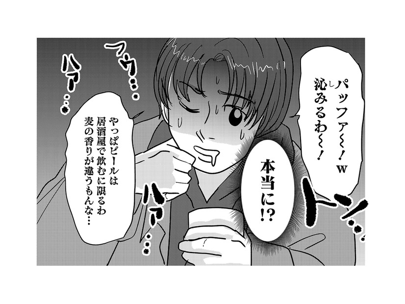 すぐ気づいた！「大丈夫すか？」居酒屋で偶然会ったのは思い出のキミ【付き合えなくていいのに ＃６】