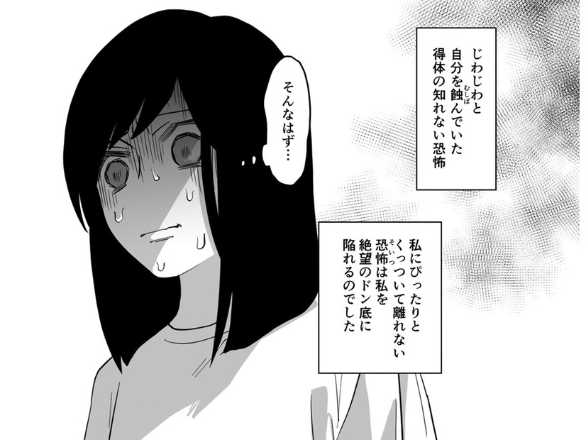 「私は母と同じようになる」この先、私を待ち受けている未来は…【毒親に育てられました２ #20】