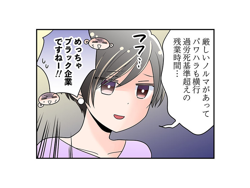 ブラック企業で体を壊した私は、転職後もいつもビクビク。「更年期うつ」でさらに…【100人の更年期 #52】