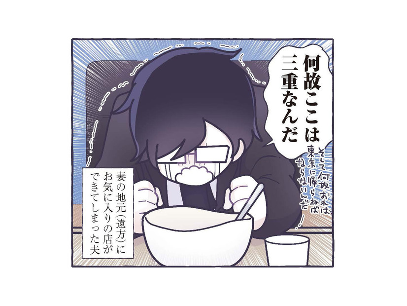 毎週通いたい！ と思うほどおいしい。妻の実家にお気に入りのお店ができたものの…【いつかのやさしさに、今日も救われてます #７】