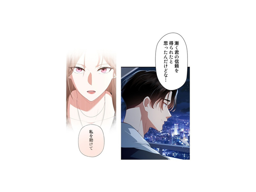 信頼を得たと思ったのに大失敗！夜景を見下ろし想うのは、やっぱり「あの子」のこと…【初恋の離婚弁護士になりました #25】