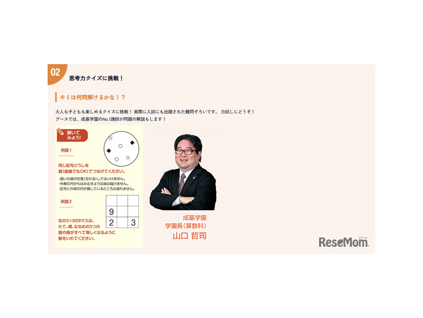 思考力クイズ