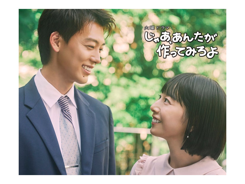 竹内涼真、夏帆（C）TBS