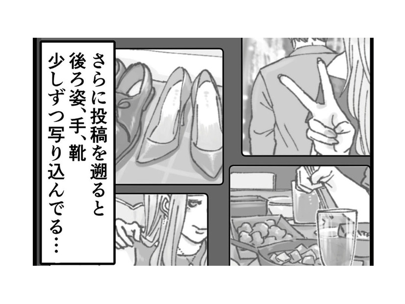 「これ、匂わせってやつ？」旦那の靴下、手、靴、後ろ姿などが少しずつ写っていた【結婚は地獄の始まり ＃４】