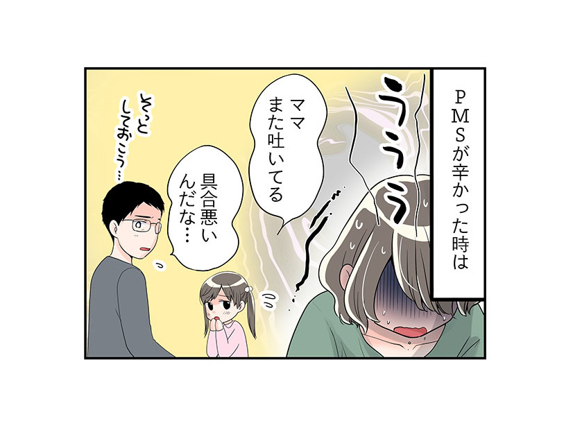 PMS、ツラい人が摂るべき「栄養素」。家族も「別人のように穏やかになったね」と安堵【100人の更年期 #58】