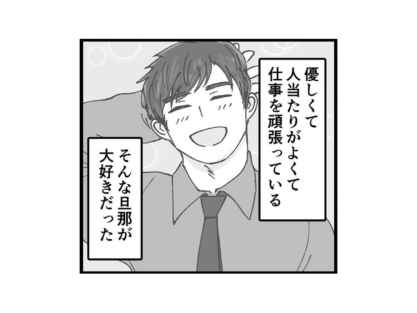 「本当のことを話してほしい」まずは旦那の浮気の証拠集めをすることにした【結婚は地獄の始まり ＃６】