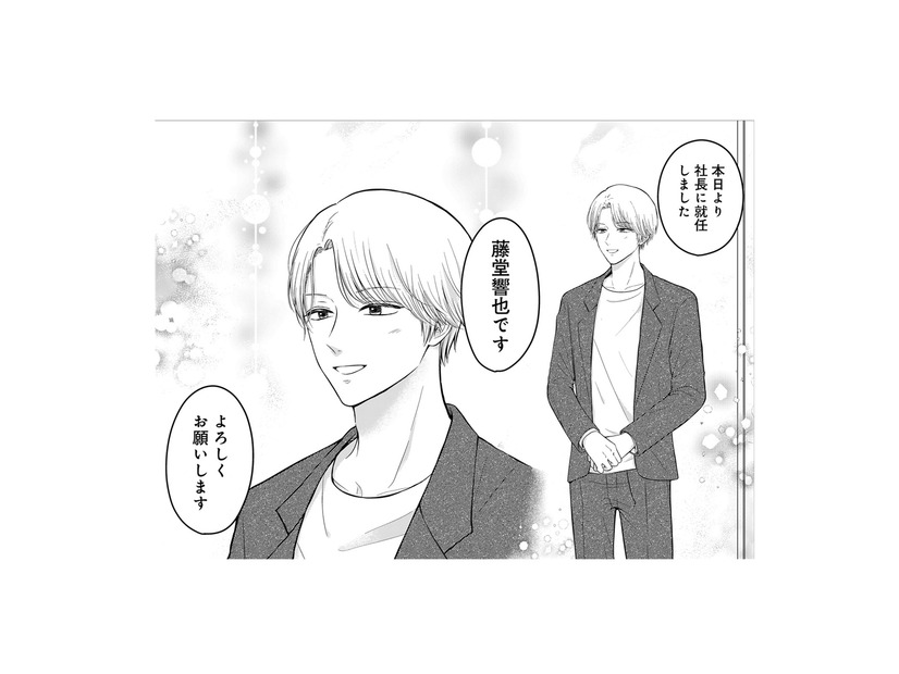 やり手のイケメン社長は、離ればなれになった初恋の人?! 目が合った気がするけど…？【社長の溺愛に逆らえない ＃２】
