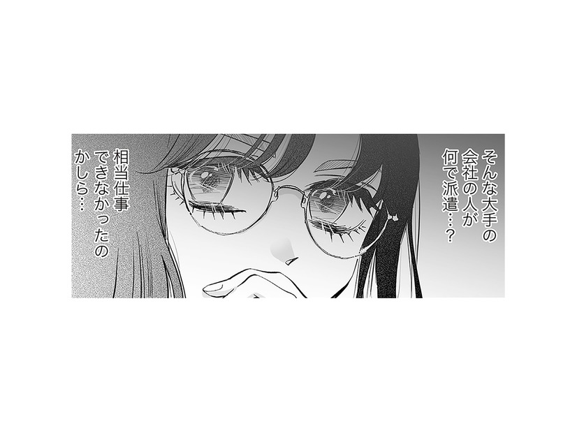私よりも注目を浴びるなんて許せない！  嫉妬に荒れ狂う「自称・愛され女子」の本性が明らかに…【愛され女子でスミマセン #８】