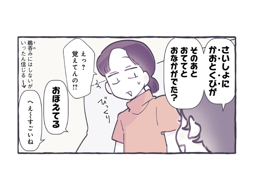 赤ちゃんの頃のことを覚えてるの？ 息子の話を半信半疑で聞くと…【やさしい世界で生きてたい るしこの子育て日記+ねこ  #３】