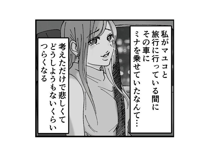 「明るめの長い髪…」車の中をいろいろと探っていると決定的な証拠を発見！【結婚は地獄の始まり ＃８】