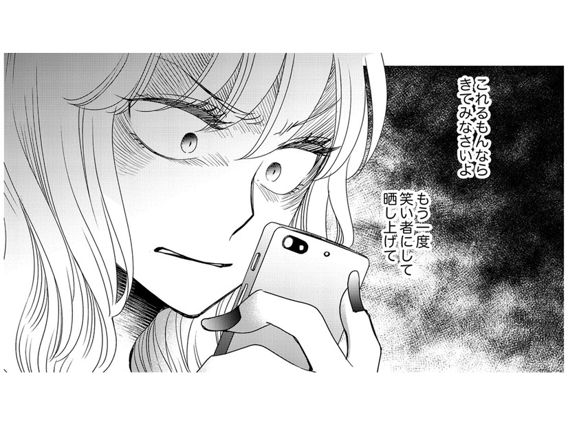 叩きつぶしたはずの「ゴキブリ」がまだ足もとでもがいていたら、どうする？【醜い私があなたになるまで #31】