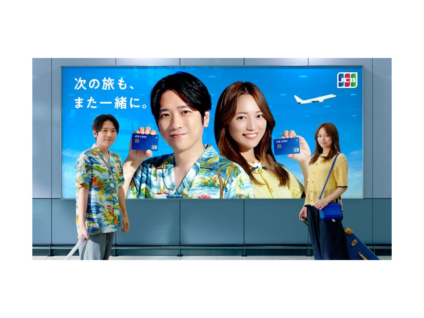 二宮和也、川口春奈／新CM「海外旅行もJCBと！」（提供写真）