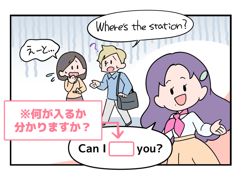 英語嫌いな日本人をなくしたい！「あれなんて言うんだっけ？」日常フレーズをマンガで学ぼう【新連載開始】