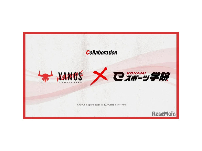 VAMOS×KONAMIeスポーツ学院