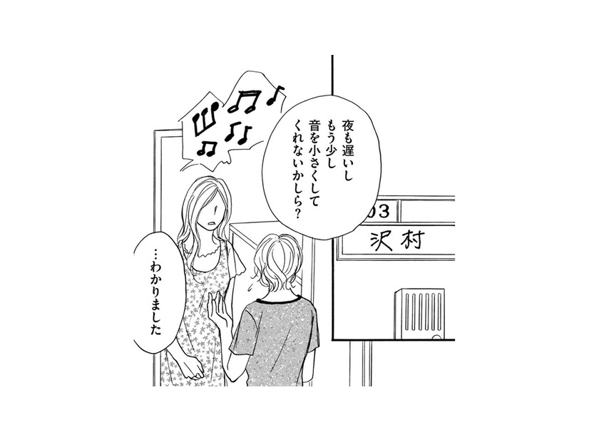 隣人に騒音を注意しに行ったら、奥さんの様子がおかしい？【親友炎上の女 #17】