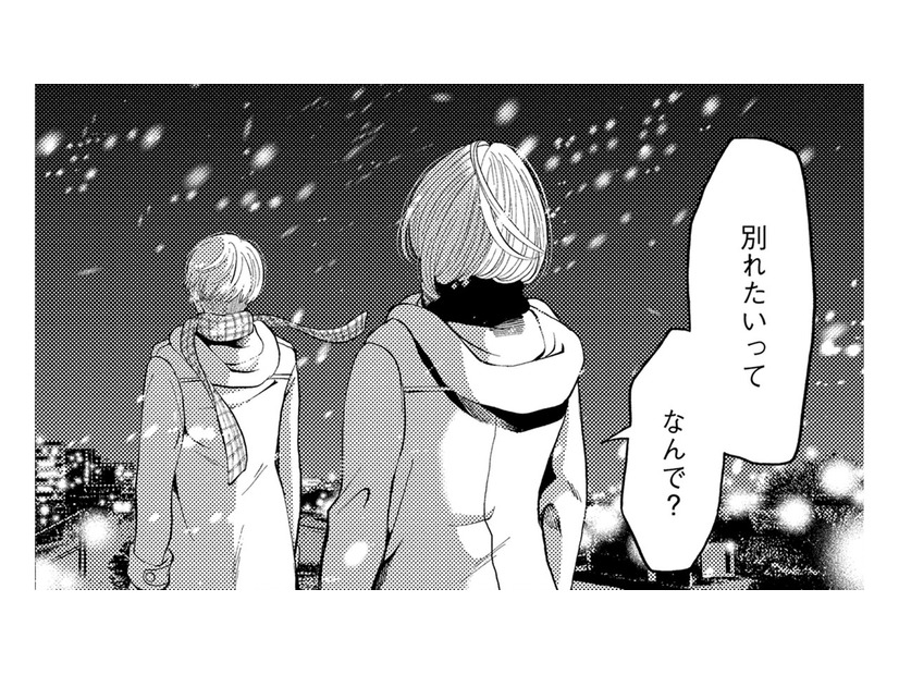 付き合っても「1年未満」で別れてばかりの27歳が、初めての彼氏に「言われたこと」【リボ払いで愛を貢ぐ #19】