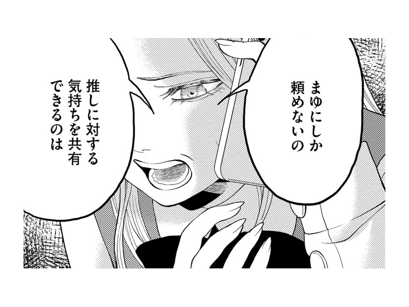 太客になるために、お金のあるオタ友にお金を借りる【リボ払いで愛を貢ぐ #23】
