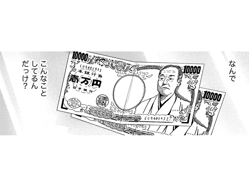 私、なんで、こんなことしてるんだっけ？【リボ払いで愛を貢ぐ #32】