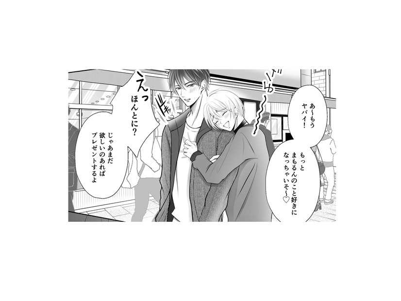 「推し」から、おねだりされたバッグは30万円…妻の目をかいくぐる夫の計略は?!【夫の不倫相手は、推しの地下アイドル（男）でした。 #20】